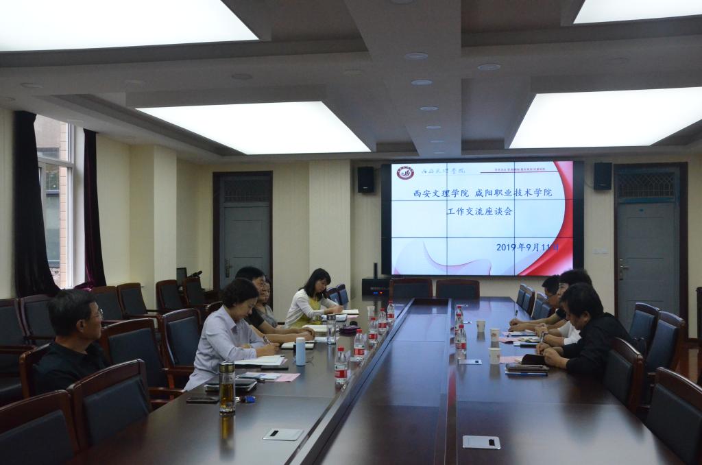 继教学院赴西安文理学院调研老年大学办学工作