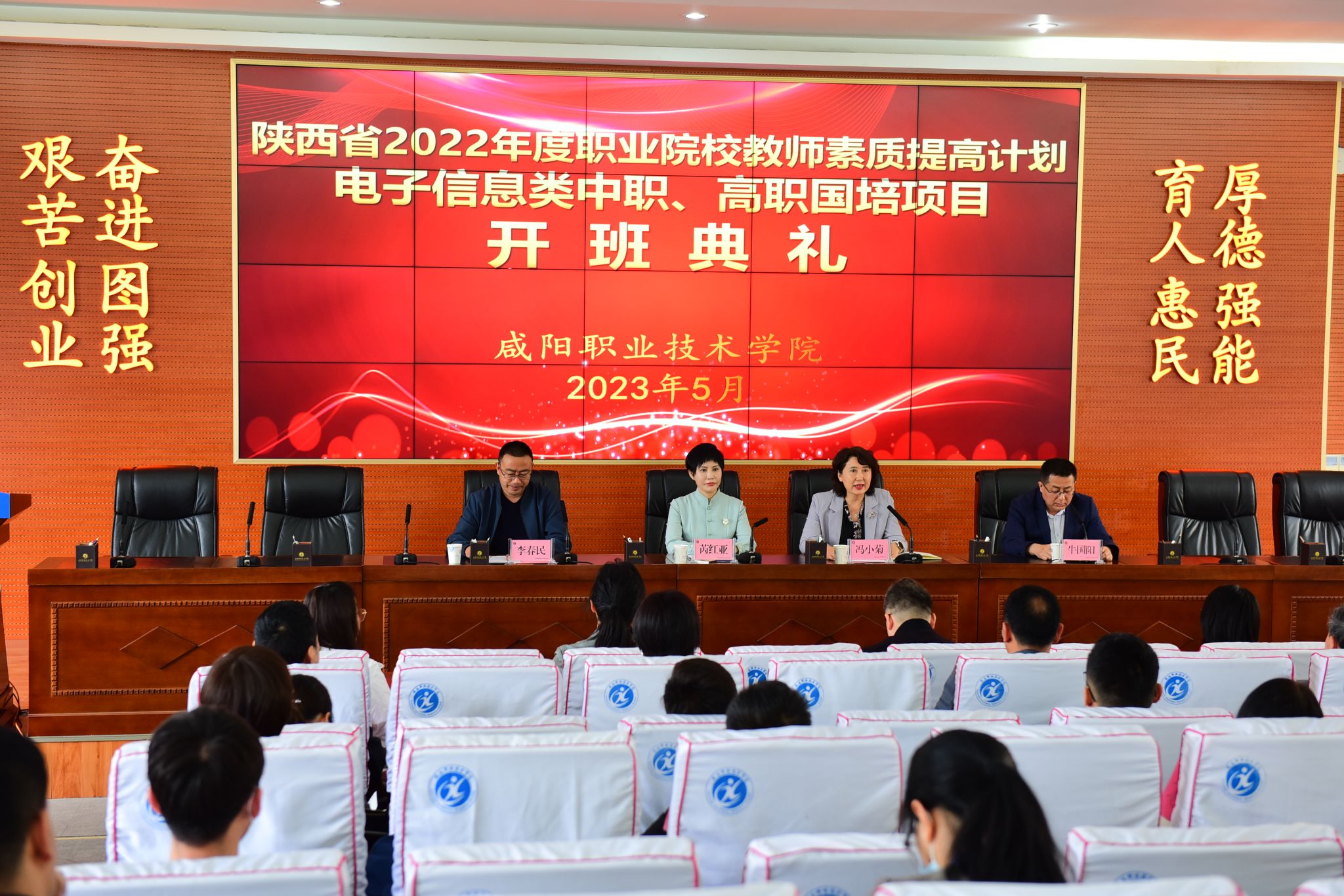 陕西省2022年度职业院校教师素质提高计划电子信息类中高职国培项目在英国正版365官方网站顺利开班