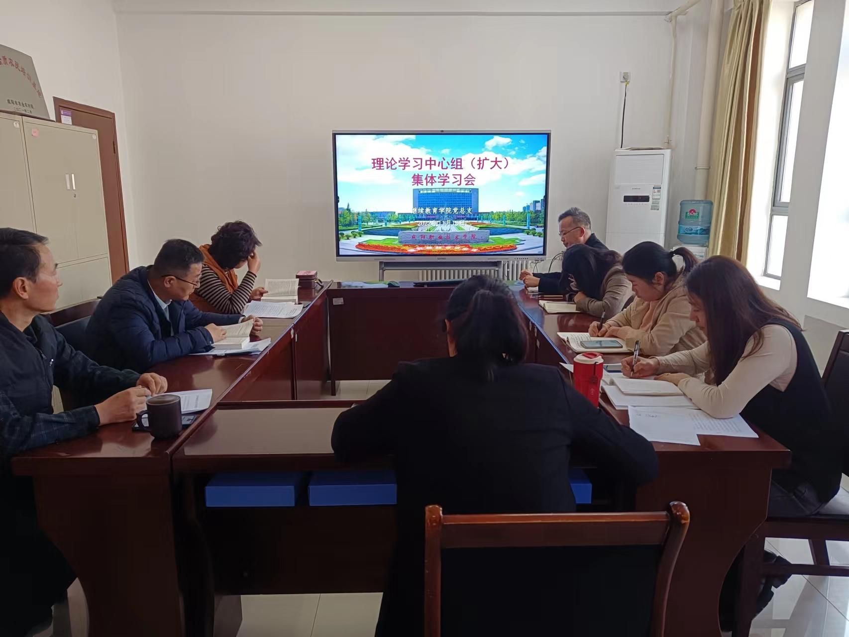 继教学院组织召开党的二十大精神专题学习会