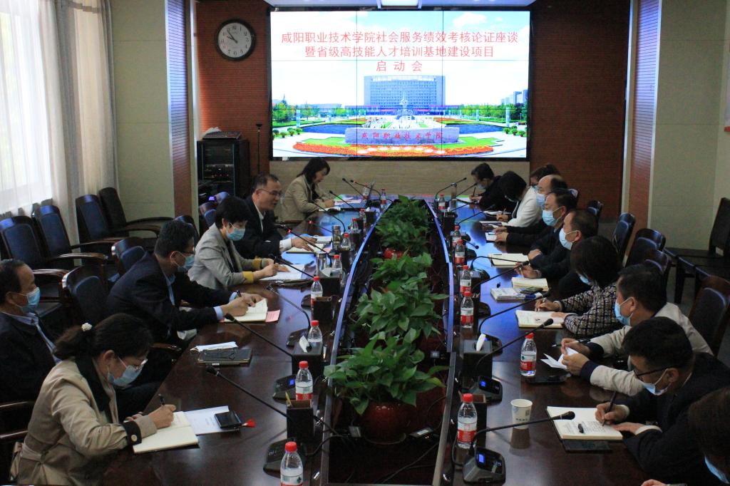 公司召开社会服务绩效考核论证座谈会暨省级高技能人才培训基地建设启动会