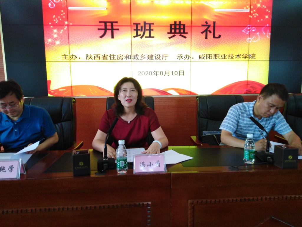 陕西省住房和城乡建设领域施工现场专业人员职业培训英国正版365官方网站首期班举行开班典礼