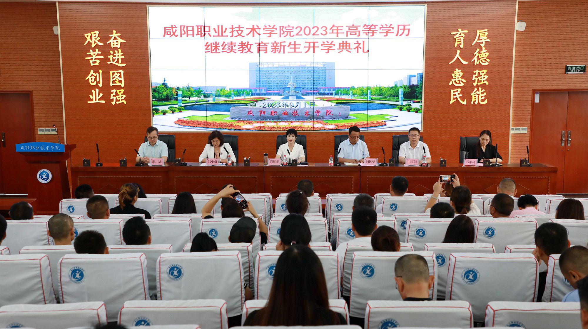 公司举行2023年高等学历继续教育新生开学典礼